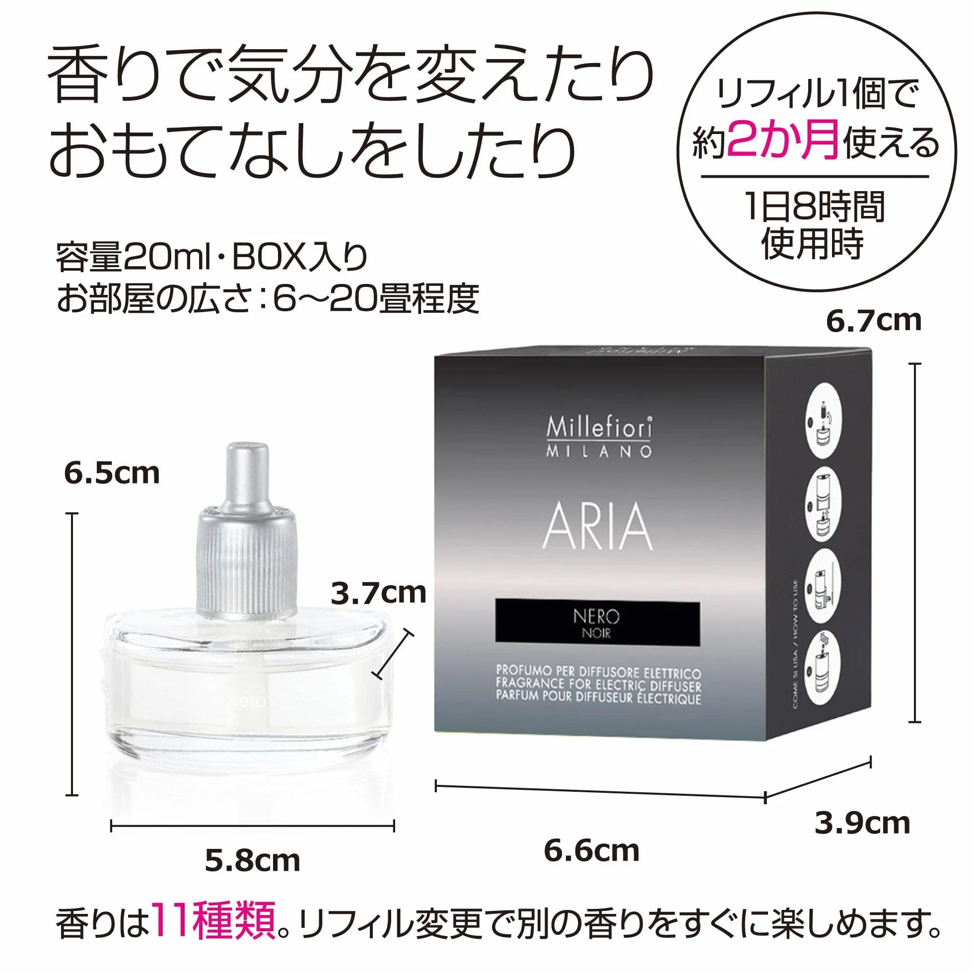 Millefiori Milano Refill for Electric Diffuser Aria - Nero